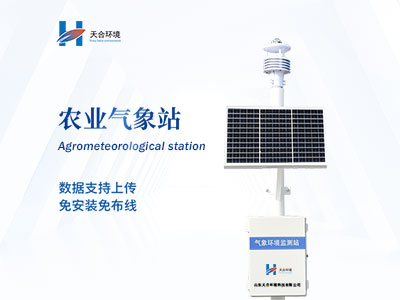 超聲波氣象站開箱后怎么安裝？
