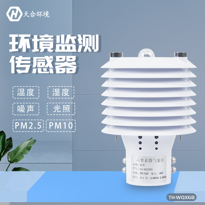 天合氣象站設(shè)備需要定期的進行維護保養(yǎng)嗎？