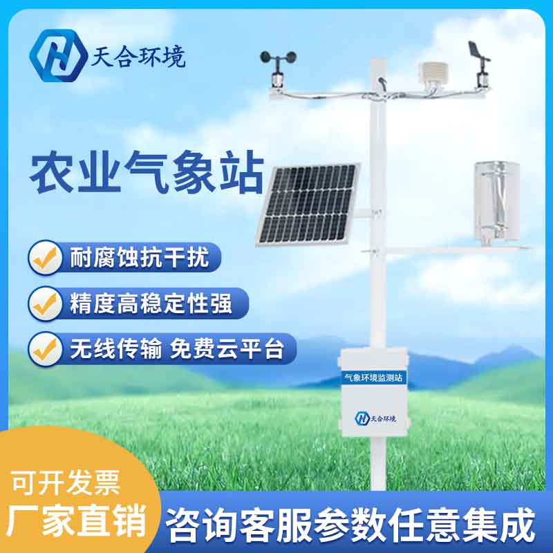自動(dòng)農(nóng)業(yè)氣象站能監(jiān)測(cè)什么？