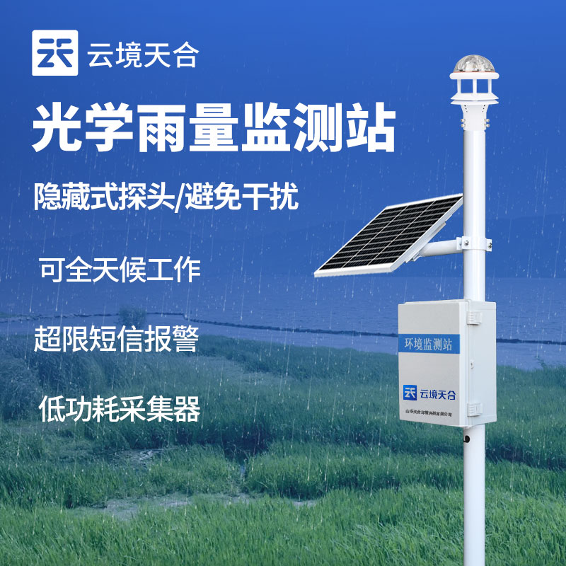 ?降雨量監(jiān)測(cè)站有哪幾種類型