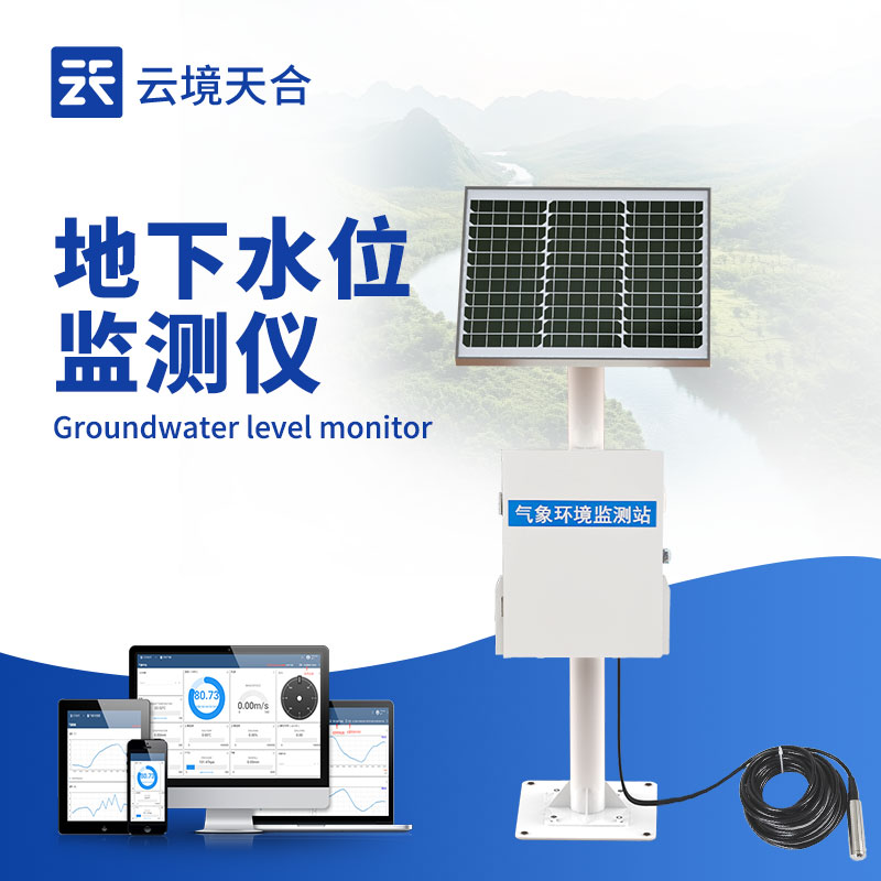 礦井用地下水位監(jiān)測站的工作原理是什么？