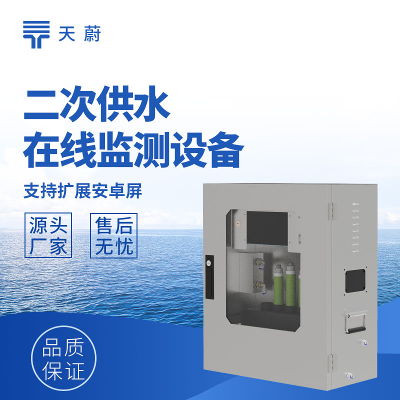 水質(zhì)監(jiān)測(cè)儀器哪家好？推薦這2個(gè)國(guó)產(chǎn)品牌